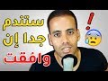 إن طلب منك من تحبه هذا الأمر ! أرفض فورا