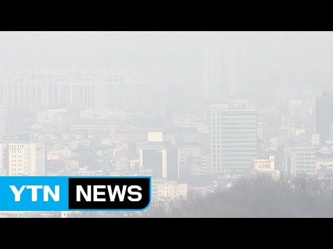 [날씨] 나흘째 고농도 미세먼지...서쪽 미세 '나쁨' / YTN