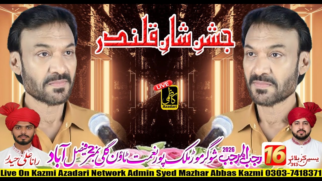 🔴LiveJashan || 16 Rajab 2026 || Sugar More Malikpur Naimat Town Gali # 2 Faisalabad