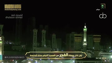 ( ولوطا إذ قال لقومه .. ) تلاوة رائعة من سورة الأعراف للشيخ عبدالله الجهني | فجر ٢٠-١٢-١٤٤١هـ