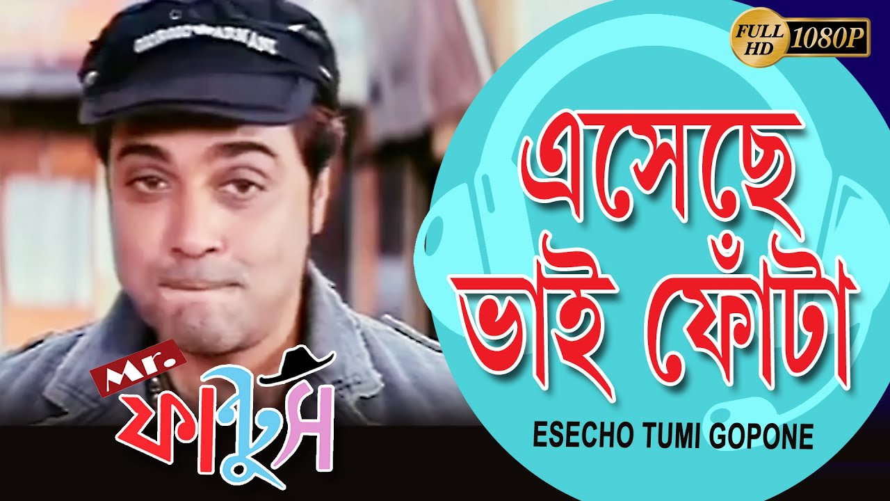 Eseche Bhai Fota  MISTER FANTOOSH  PRASENJIT  RACHANA  ANSHUMAN  ECHO BENGALI MUZIK