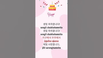 Thuộc ngay bài hát chúc mừng sinh nhật tiếng Hàn chỉ trong 20 giây🎉 #hoctienghan #tiếnghàn #shorts