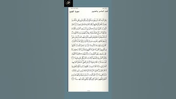 ( ٤ ) سورة الفتح : من الآية ( ٢٤ - ٢٨ ) الجزء السادس والعشرون