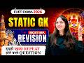 Complete Jan + Daily Current Affairs | CUET 2026 Complete Preparation | Most Important GK