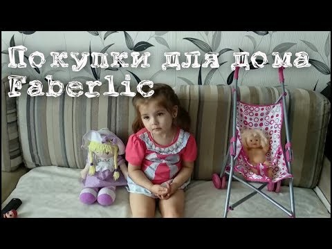 Vlog: Заказ #Faberlic, дочка отжигает💪