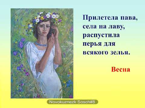 Народные заклички "Жаворонушки".