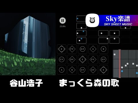 Sky 楽譜 - まっくら森の歌　『 みんなのうた 』 / 谷山浩子