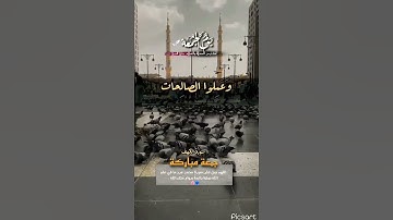 سورة الكهف ⚘️#جمعة_مباركة /حالات واتس اب قرآن كريم تلاوة مؤثرة بصوت جميل جدا Quran Status ⚘️ ♥️