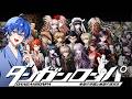 【ダンガンロンパ】#6 終盤戦!なにが起こる…?