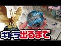 【GODZILLA KING OF THE MONSTERS】ガチャ HG D＋ ゴジラフィギュア 回してきた  【ゴジラ キングオブモンスターズ】