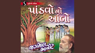 Download Lagu Pandavo No Ambo Download Lagu Pandavo No Ambo