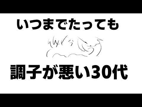 【不調雑談】好調の日などない【Vtuberにゃん五郎】