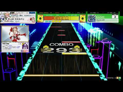 チュウニズム STAR PLUS　BlazinG AIR　BASIC