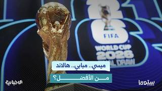 هداف تاريخي بعمر 39.. كيف احتفل المشجعون في دمشق بأهداف ميسي؟