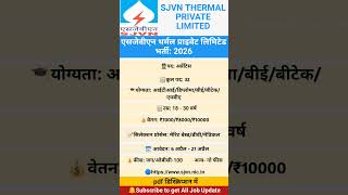 SJVN new vacancy 2026 | Today's Govt Job Update | Apply Online Now #DailyJobShort