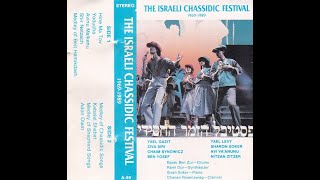 THE  CHASSIDIC FESTIVAL 1989-1990 THE LAST RECORDING-פסטיבל הזמר החסידי 1989-1990ההקלטה האחרונה