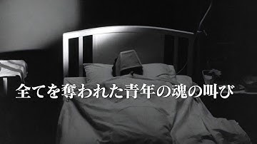 戦争で、両手、両足、目も耳も鼻も口も失った／映画『ジョニーは戦場へ行った』4K予告編