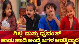 Gilli Nata And Druvanth Talk Bigg Boss Kannada kannadaaichannel
