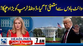 Pakistan, Saudia & Turkey Defence Pact - Big Resignation From White House - 7am News Headlines