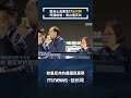 面臨罷免的藍委議題