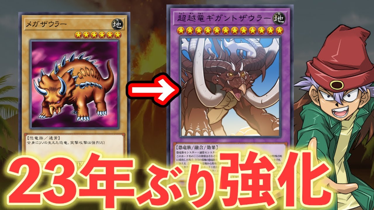 Great News] Rex Raptor Gets a Major Buff with His First Remake in
