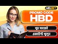 Melbet promo code | melbet account kivabe khulbo| how to create melbet account |melbet কিভাবে খুলবো