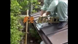 建築板金店さま必見!現場編.mp4