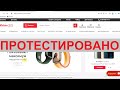 М.Видео на mvideo.my-promo.tech отправит вашу покупку после оплаты?