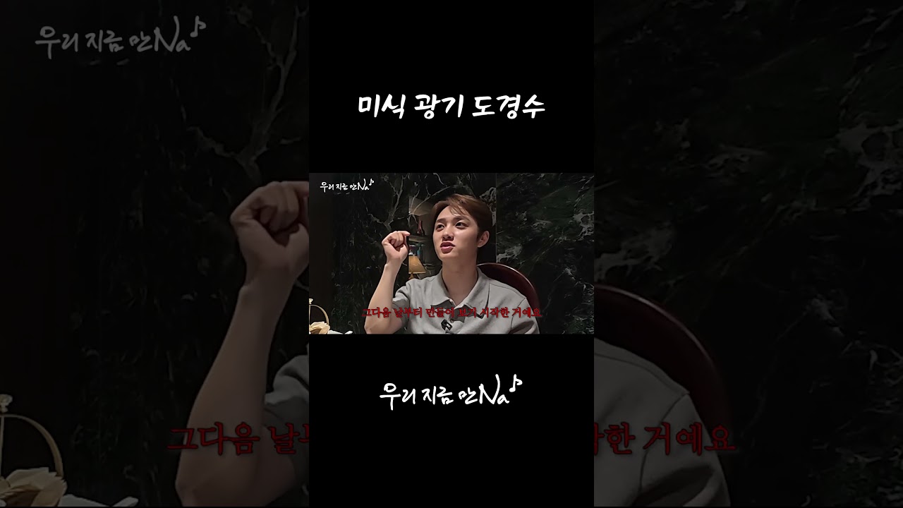 미식하는됴라이 탄생 설화