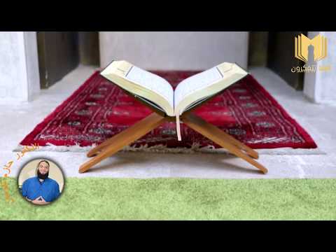 المقصد الأول من سورة لقمان للدكتور حازم شومان