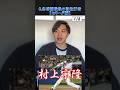 【野球クイズ】各球団最後の首位打者は?セリーグ編 #shorts #野球 #プロ野球 #クイズ