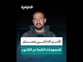 السويداء: قوات الأمن الداخلي تتصدى للمجموعات الخارجة عن القانون  
