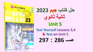 حل كتاب جيم 2023 ثانية ثانوي Unit 5 صــ 286 : 297 الدروس 3و4 حل Test Yourself و Test on Unit5