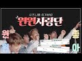 [NCT 윈윈사랑단] 시즈니보다 더한 윈프시티 2020 ver. (+윈윈귀여워사랑해)