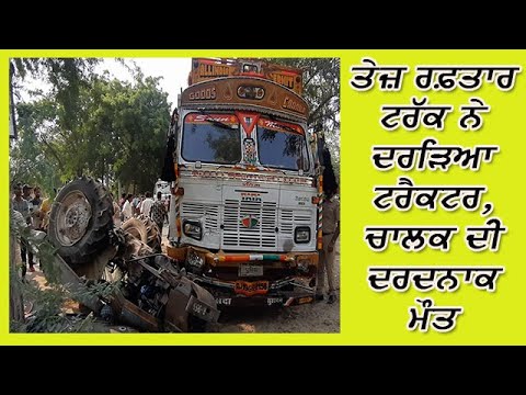 Terrible collision between a truck and a tractor trolley