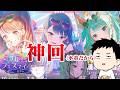 【プロセカ】前回はありがとう！！今回も本当に頼むぞ！！連勝を賭けたブルフェスガチャ！！【にじさんじ/社築】