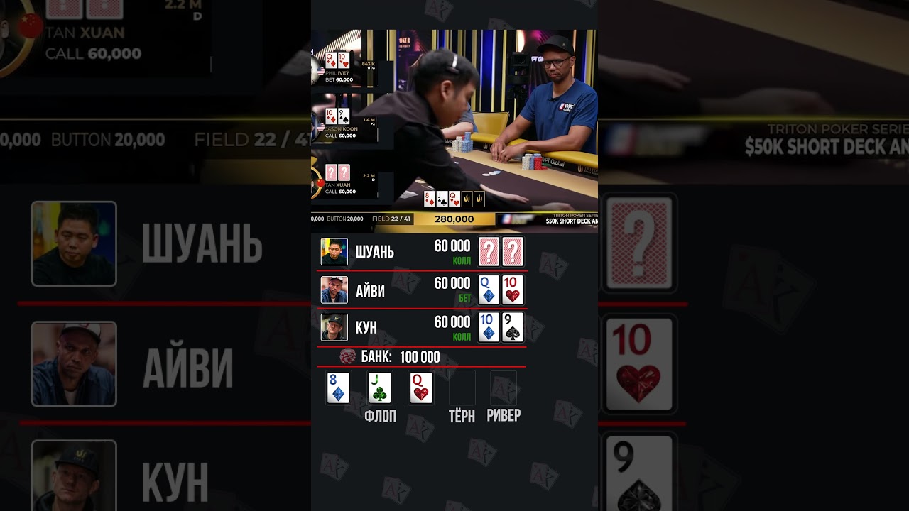 Жесткий кулер на турнире по покеру 