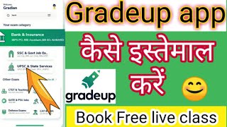 Gradeup app kaise use kare | gradeup app Mai free class kaise book Kare | gradeup app screenshot 1