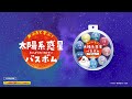 日本NOL-太陽系行星入浴劑8入組(限量)(入浴球/洗澡玩具/交換禮物) product youtube thumbnail
