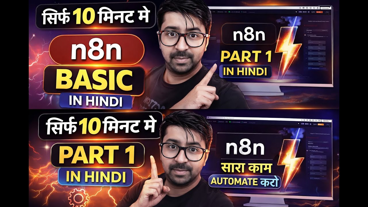 No-Code Automation शुरू करें आज ही 🚀 | n8n Basic Tutorial Hindi | Part 1