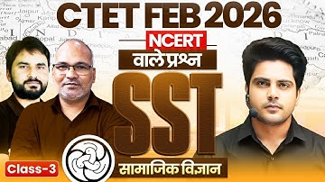 CTET FEB 2026 SST | Social Science Class 3 NCERT वाले प्रश्न ✅ by Sachin Academy live 8pm