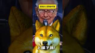 为什么只能是比特币#加密货币#比特币