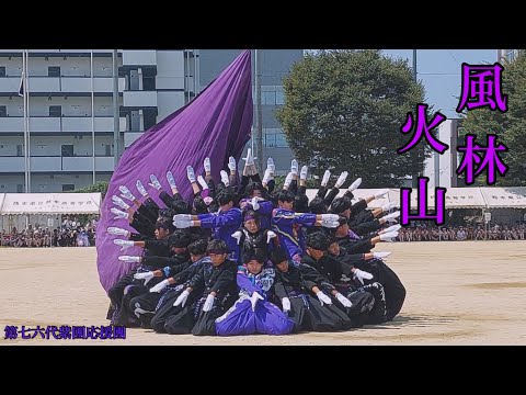 熊本高校 体育祭 2023 紫團応援團 本公演 - YouTube