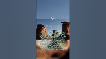 #سورة_البقرة #آیه صد و دوم #الله #قرآن #قرآن_كريم #سورة #بقرة #آیات #قران_كريم #تلاوتقران #قرائت