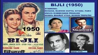 1950-BIJLI-02-AshaBhosle-Taqdir Bata Kya Meri Khata-BharatVyas-Khemchand Prakash
