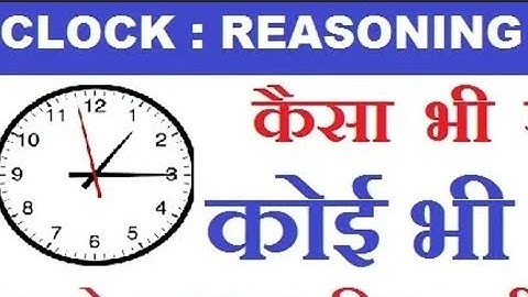 htet 2020 reasoning part 2 | clock concept in one video