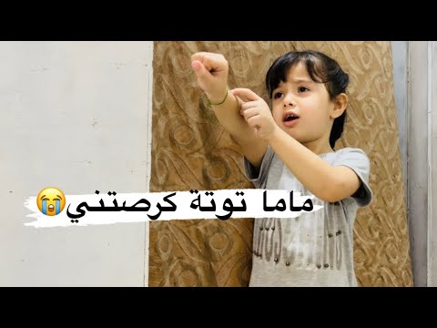 موج المدللة شوفو شسوت بتوتة خطية