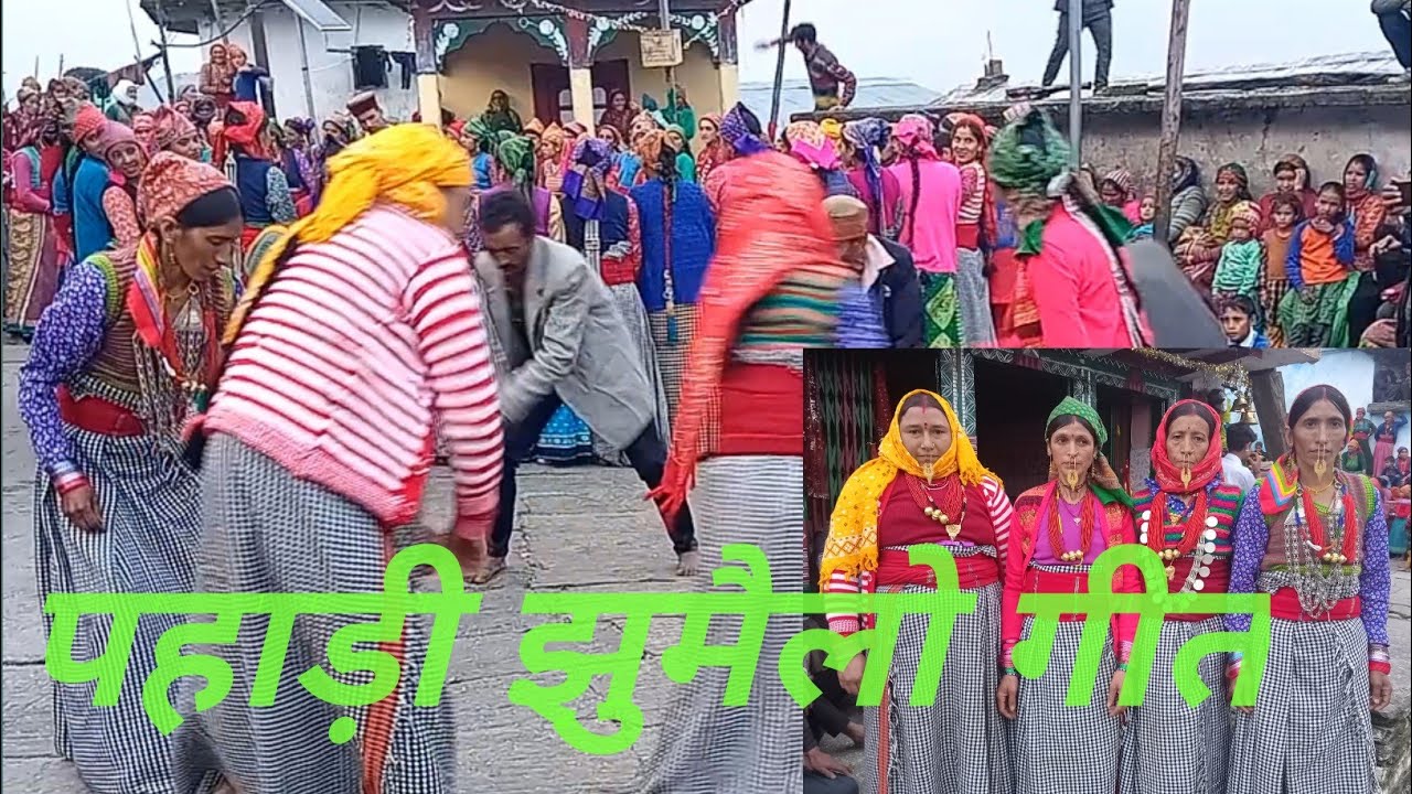 गढ़वाल की पारम्परिक संस्कृति का झुमैलो गीत / Uttarakhand Ki Sanskriti /Gangi Gown /