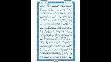 سورة الأنفال (31)