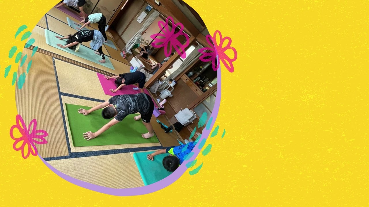 令和6年夏休みキッズYOGA報告